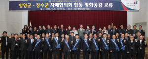 23년째 이어오는 영호남 통일의 정(情) 
