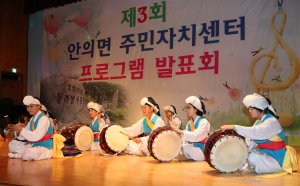 제3회 안의면주민자치센터 프로그램 발표회