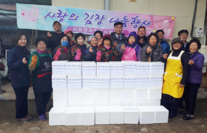 서하면 자원봉사협의회, 사랑의 김장 나눔 행사