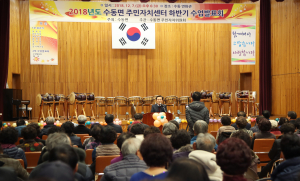 제1회 수동면주민자치센터 프로그램 발표회