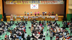 함양군 다문화가족 한자리 행복의 화합 한마당