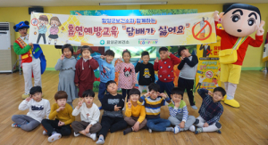 함양군, 유치원 · 어린이집 대상 유아흡연예방 프로그램 운영 