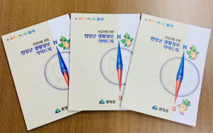 함양군 모든 것 담은 ‘전입자를 위한 생활정보 가이드북’ 