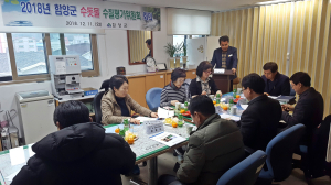 함양군 2018년 수돗물 수질평가위원회 개최