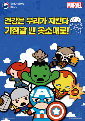 함양군, 수두·유행성이하선염 유행조심 당부