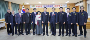 제30회 함양교육상 정순호·강영권씨 수상