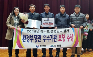 함양군, 하수도 운영 ‘전국 우수기관’ 선정
