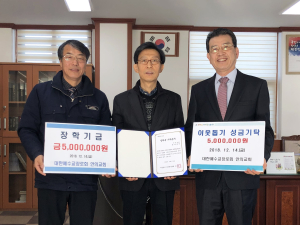 안의교회 올해도 성금기탁 ‘훈훈한 연말연시’ 