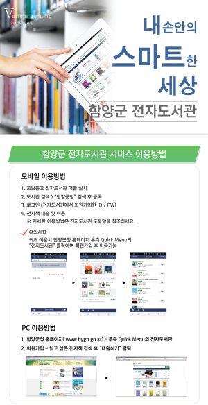 시간과 장소 제한 없는 독서의 혜택을 누려라