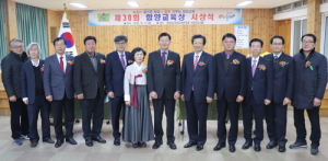 제30회 함양교육상 정순호·강영권씨 수상 