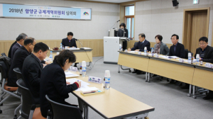 산양삼, “인삼과 분리된 기준·규격 마련 필요”