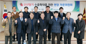 aT 경남지역본부 수출현장 자문위원회 