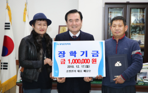중앙전기조명 배남수 대표 인재양성 장학금 기탁
