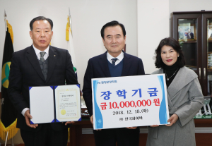 ㈜한국화이바 인재양성 장학금 기탁 화제