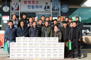 휴천면 ‘견불사’ 팥죽나눔 행사