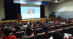 경남교육청, 나라사랑 담당교원 연수 개최 