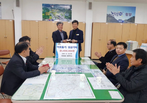 “휴천면 출신 공무원 모임 법화회, 성금·성품 기탁 
