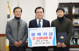함양군 가원 고건축 김동현 대표 인재양성 장학금 기탁