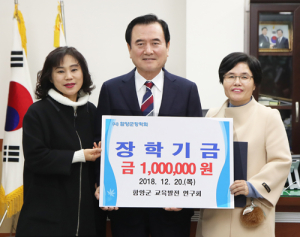 함양군 교육발전연구회 장학금 기탁 화제