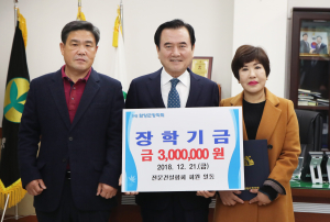 함양군 전문건설협회 인재양성 장학금 기탁