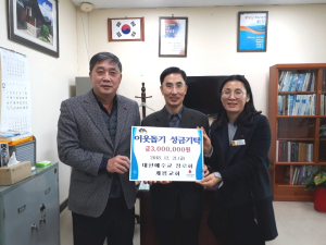 지곡면 개평교회, 이웃돕기성금 지정기탁 