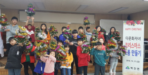백전면 다문화가정자녀 “크리스마스 트리 만들기 체험”