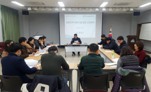 함양군 농촌관광시설 안전 점검 실시