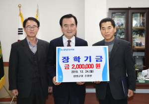 함양군 공무원 인재양성 장학금 기탁
