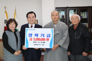 백전면 상연대 신도들 인재양성 장학금 기탁
