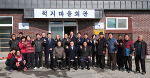 함양군, 척지마을회관 리모델링 준공식