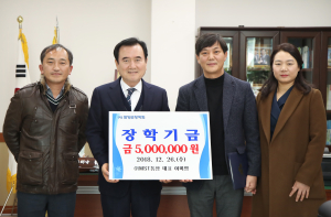 ㈜MST 통상 이미영 대표 인재양성 장학금 기탁