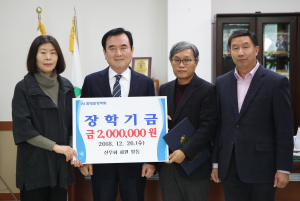 함양군청 신우회 회원들 장학금 기탁 화제