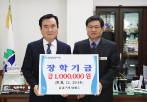 함양군 공무원 인재양성 장학금 기탁
