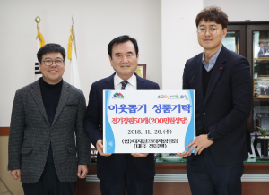 디지털프라자함양점 이웃돕기 전기장판 50개 기탁 