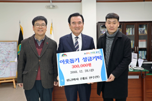 함양군 푸드트럭 황금마차 30만원 기탁