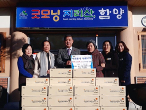 함양군 농촌마을관광협동조합, 한과 50박스 기탁 