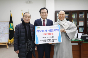 서상면 서운암 주지 순민 스님 238만원 기탁