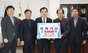 함양산청축산업협동조합 인재양성 장학금 기탁
