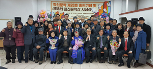 짚신문학 제20호 출판기념 및 제18회 짚신문학상 시상식