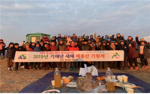 병곡면 백로회 해맞이 행사