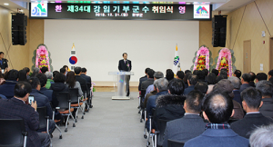 강임기 제34대 함양군 부군수 취임
