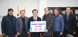 함양상공협의회 희망2019 나눔 캠페인 이웃돕기 성금 기탁 