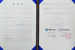 함양군-경상대학교병원 자살률 감소·예방 업무 협약