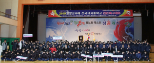전지훈련 메카 함양서 전국 꿈나무 여자축구팀 열전