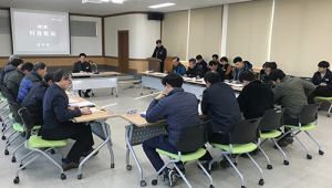 제1차 병곡면 이장회의 개최
