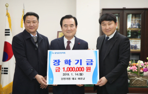 남양기업 이필규 대표 장학금 기탁