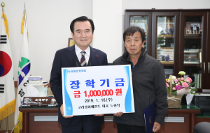 고려삼화페인트 노형덕 대표 장학금 기탁