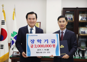 함양 지곡 개평교회 장학금 기탁 화제