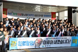 청렴 함양·감동 함양으로 거듭나겠습니다