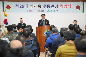 함양군, 인사발령에 따른 5개 면장 취임식 개최 